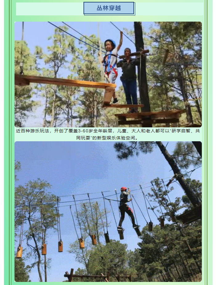 科技咖專屬福利！景區(qū)請(qǐng)你免費(fèi)“上分”
