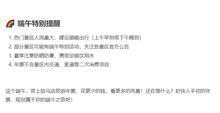 快搶！80元玩遍駐馬店?。?！