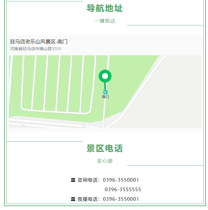 科技咖專屬福利！景區(qū)請(qǐng)你免費(fèi)“上分”