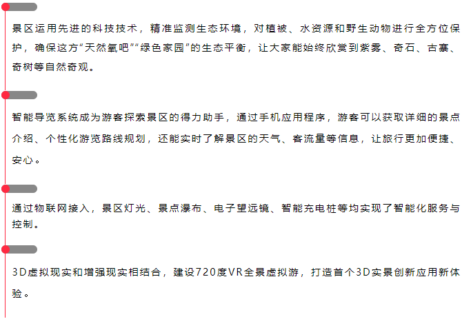 科技咖專屬福利！景區(qū)請(qǐng)你免費(fèi)“上分”