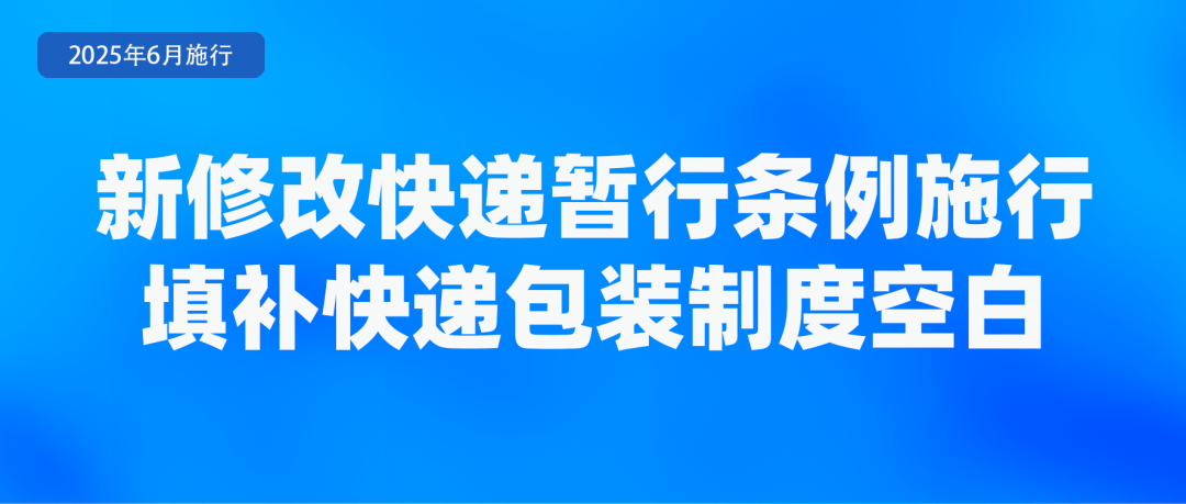 6月起，這些新規(guī)將影響你我生活！