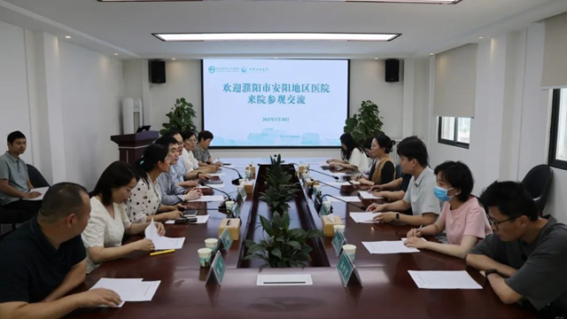 濮陽市安陽地區(qū)醫(yī)院赴駐馬店市中心醫(yī)院交流日間手術管理經驗