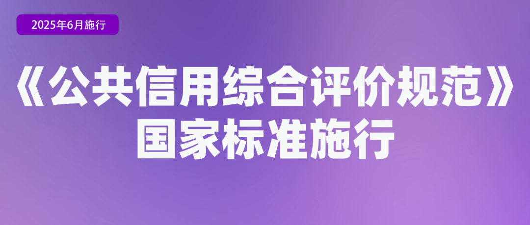6月起，這些新規(guī)將影響你我生活！