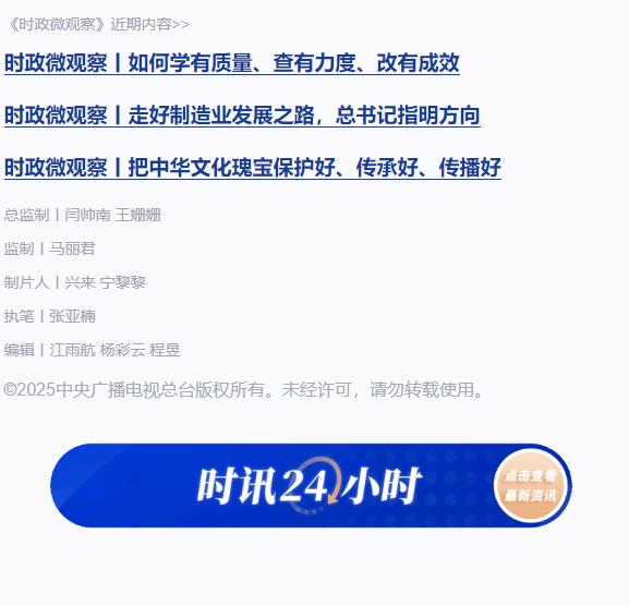 時(shí)政微觀察丨總書記深情寄望“小樹苗”