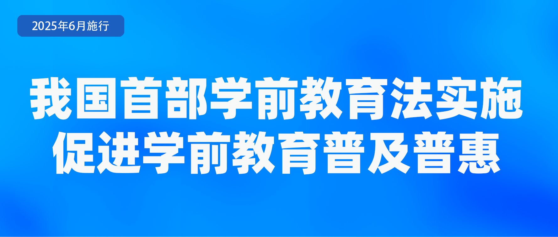 6月起，這些新規(guī)將影響你我生活！