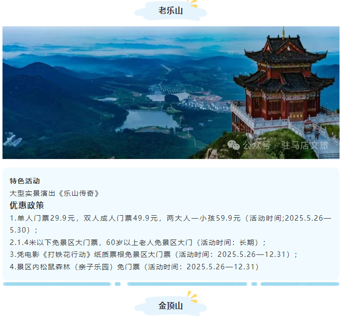 粽情端午·樂游天中 | 駐馬店端午文旅活動(dòng)全攻略，等你來(lái)打卡
