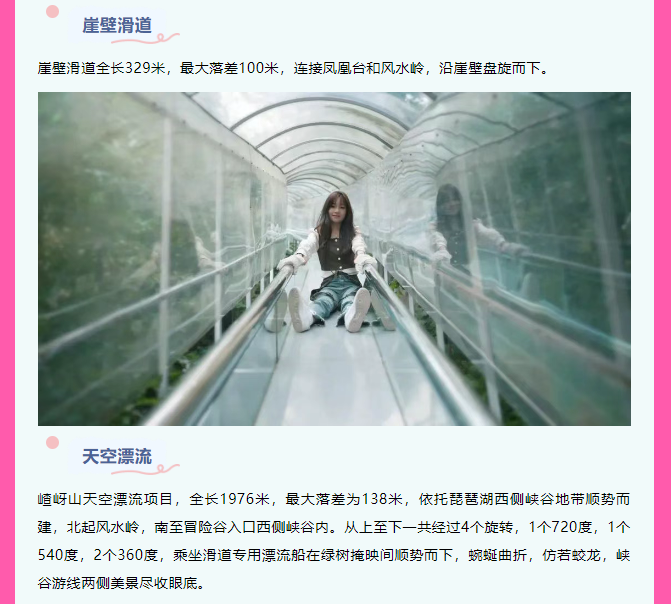 速碼！嵖岈山端午游玩攻略，嗨玩不停，主打一個(gè)好玩不累
