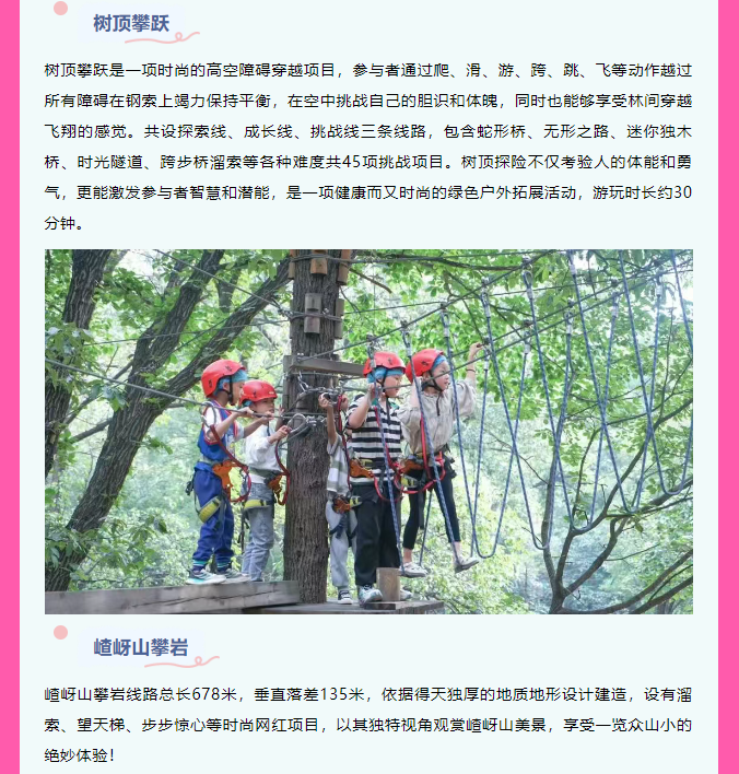 速碼！嵖岈山端午游玩攻略，嗨玩不停，主打一個(gè)好玩不累