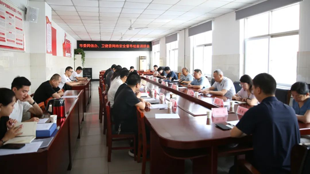 駐馬店市委網(wǎng)信辦聯(lián)合市衛(wèi)健委蒞臨駐馬店市第一人民醫(yī)院開(kāi)展網(wǎng)絡(luò)安全督導(dǎo)檢查