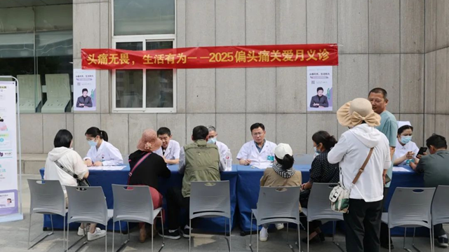  “偏頭痛關(guān)愛(ài)月”——駐馬店市中心醫(yī)院專(zhuān)家為市民“解決”頭疼問(wèn)題