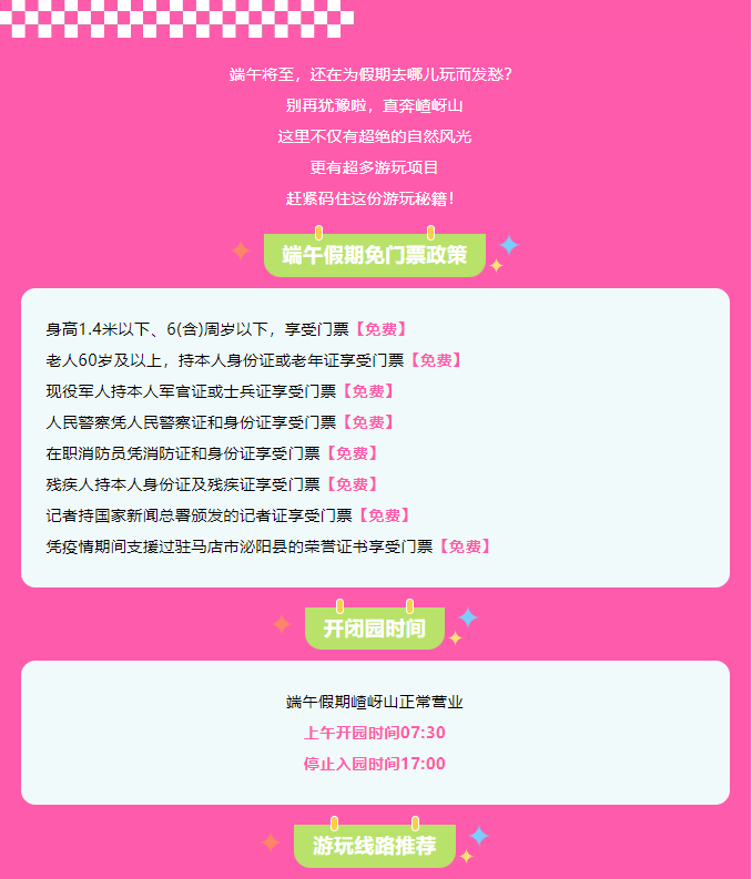 速碼！嵖岈山端午游玩攻略，嗨玩不停，主打一個(gè)好玩不累