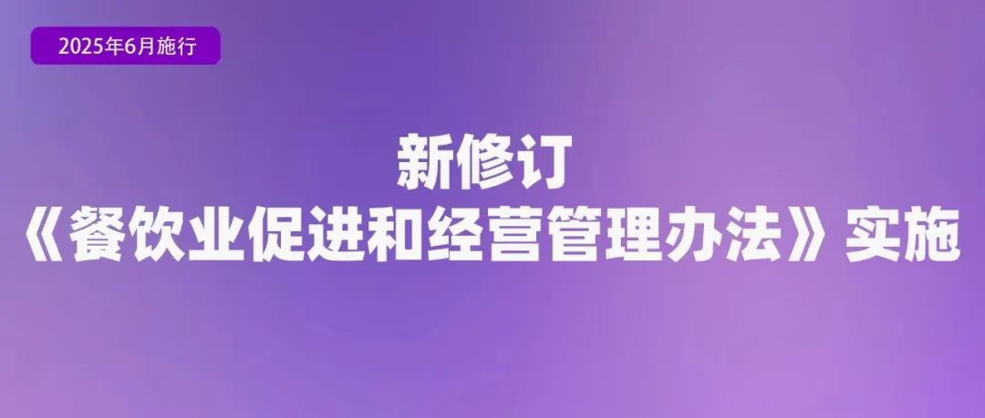 6月起，這些新規(guī)將影響你我生活！