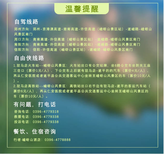 速碼！嵖岈山端午游玩攻略，嗨玩不停，主打一個(gè)好玩不累