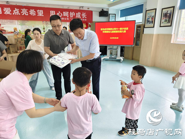 情暖童心迎“六一” 關愛成長踐初心