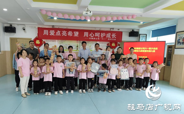 情暖童心迎“六一” 關愛成長踐初心