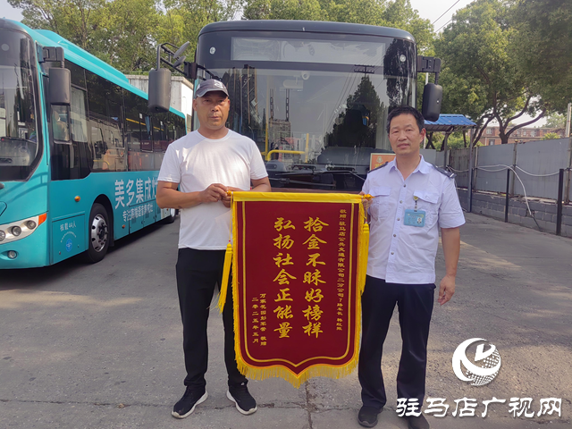 公交司機(jī)拾金不昧 六千現(xiàn)金“救命錢(qián)”歸原主