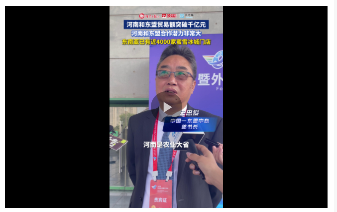 河南遇上東南亞，不止榴蓮和奶茶