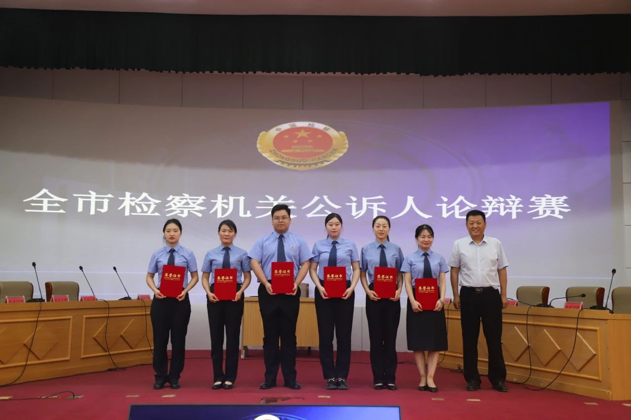 駐馬店市檢察院舉辦全市檢察機(jī)關(guān)公訴人論辯賽
