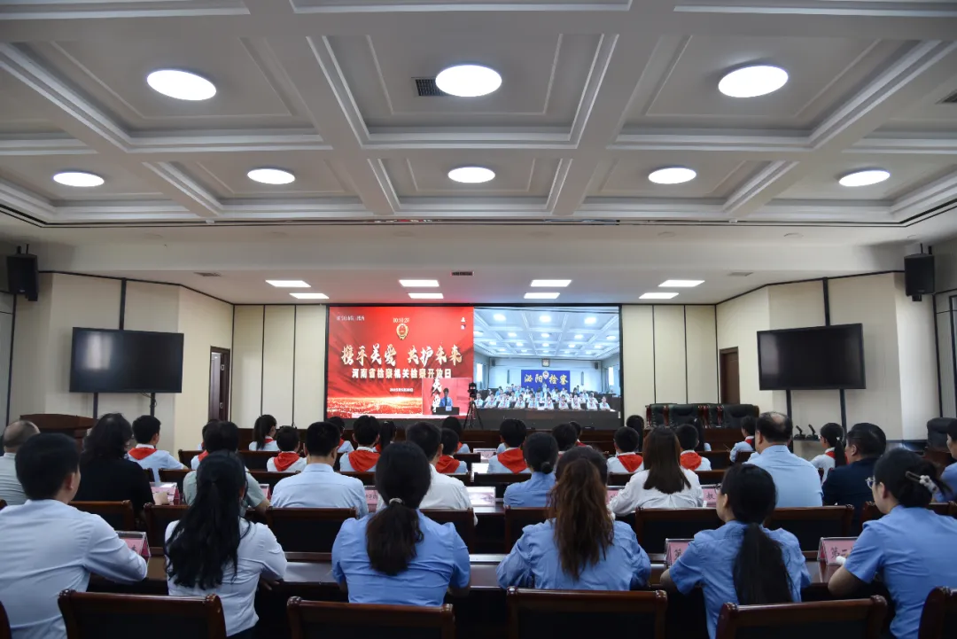 攜手關(guān)愛 共護(hù)未來——泌陽縣人民檢察院舉辦檢察開放日活動(dòng)