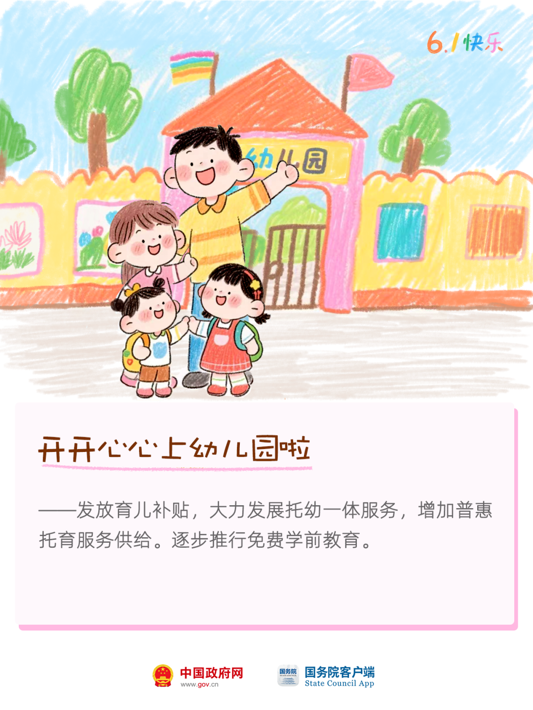 6幅畫，送給你家寶貝 