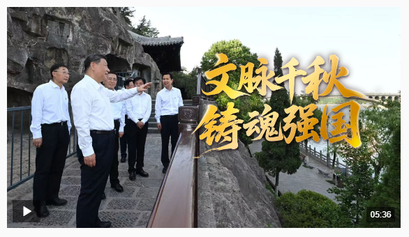 文脈華章丨文脈千秋 鑄魂強國