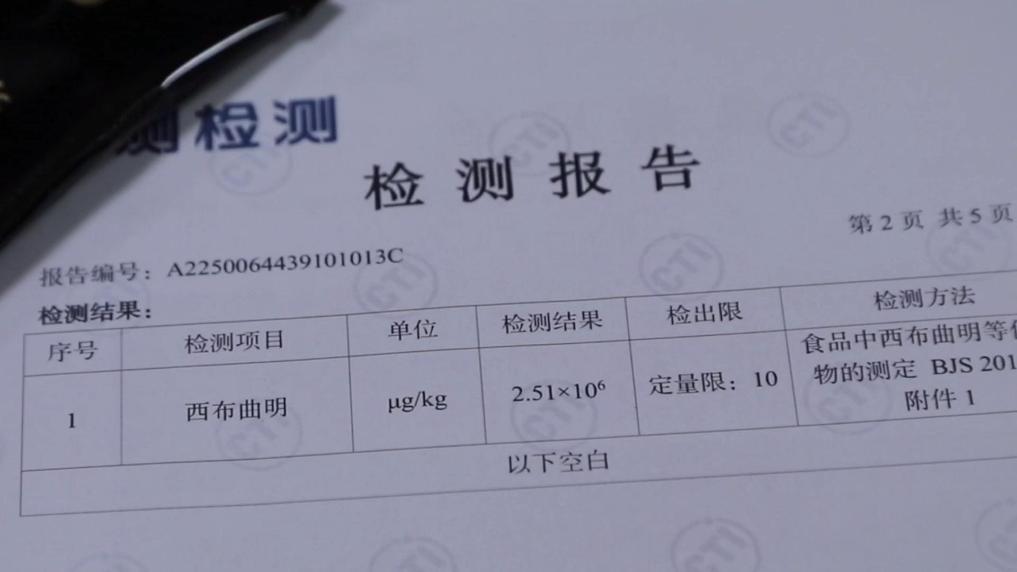 超千萬(wàn)元有毒“減肥咖啡”被查！同款產(chǎn)品卻仍在銷售