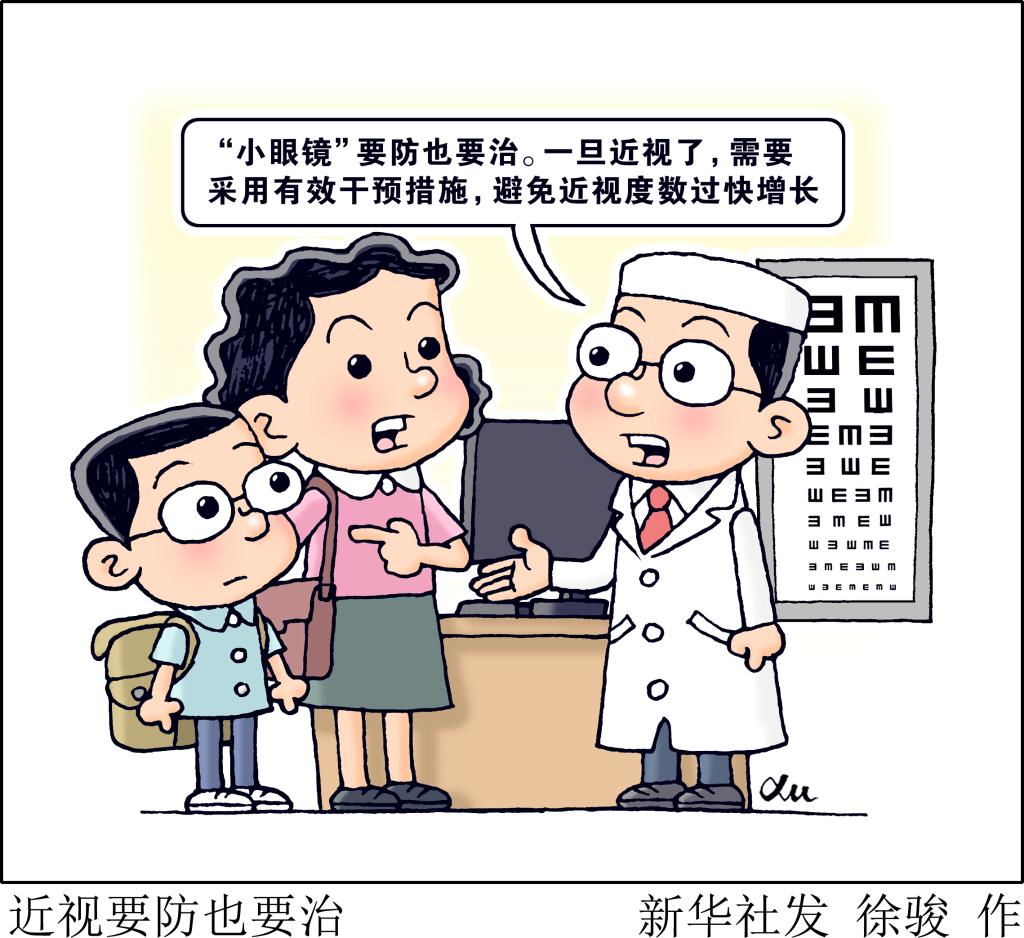 你家孩子用對OK鏡了嗎？