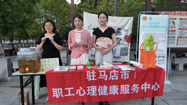 “心晴茶攤”助力職工快樂(lè)度夏