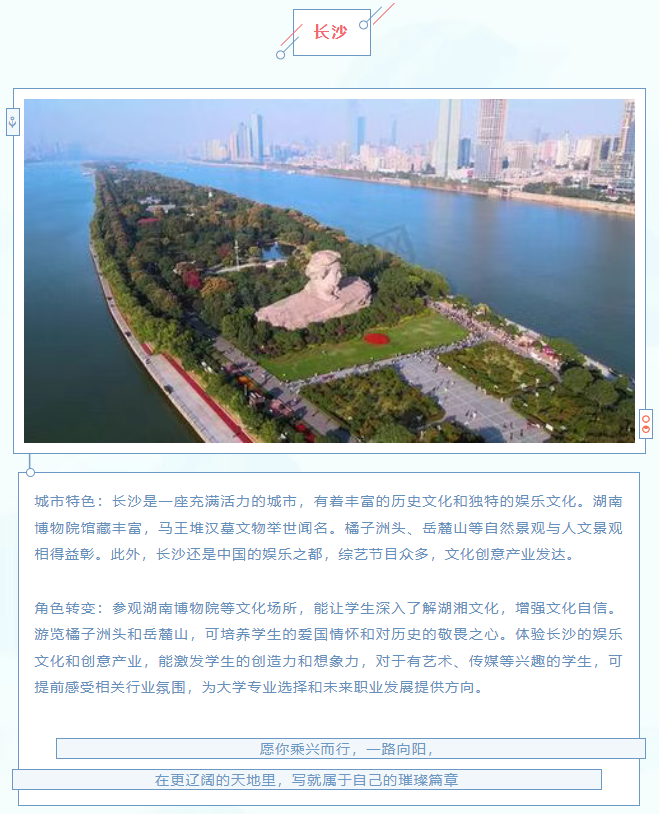畢業(yè)啦，去旅行！—— 給高考生的畢業(yè)旅行推薦