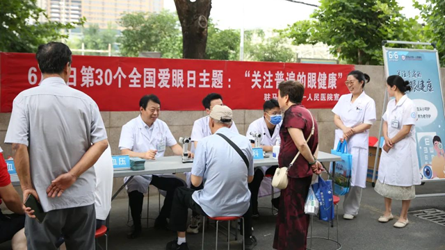  駐馬店市第一人民醫(yī)院：全國愛眼日，行動點亮“視”界