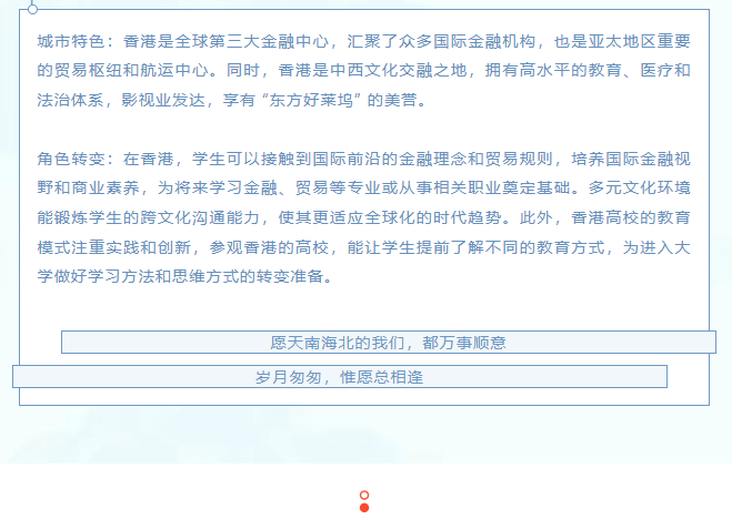 畢業(yè)啦，去旅行！—— 給高考生的畢業(yè)旅行推薦