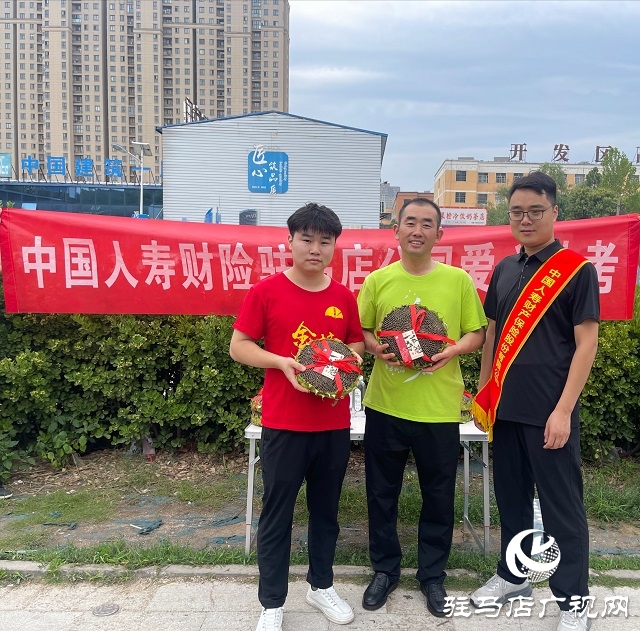 中國(guó)人壽財(cái)險(xiǎn)駐馬店公司開(kāi)展2025年“愛(ài)心助考 護(hù)航夢(mèng)想”公益行動(dòng)