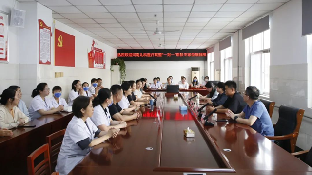 河南兒科醫(yī)療聯(lián)盟（河南省兒童醫(yī)院）“一對一”幫扶活動走進駐馬店市第一人民醫(yī)院