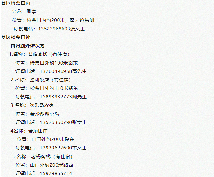 全國中高考生免門票！畢業(yè)旅行第一站，河南駐馬店~