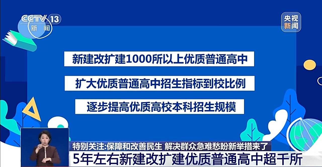 保障和改善民生、解決群眾急難愁盼新舉措來了！專家解讀→