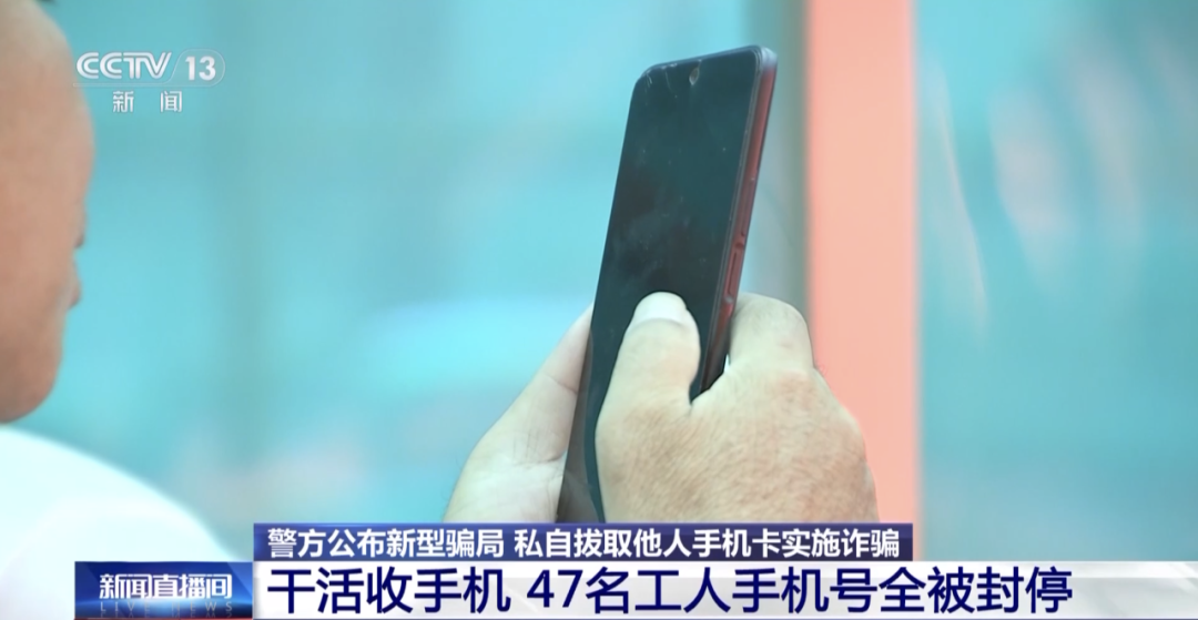 已有上百人中招！警方公布最新“騙術”，涉及這張卡……