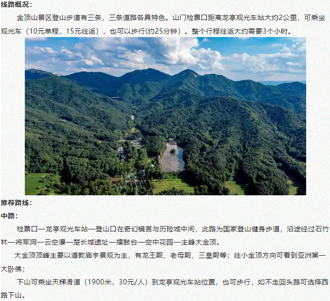 全國中高考生免門票！畢業(yè)旅行第一站，河南駐馬店~