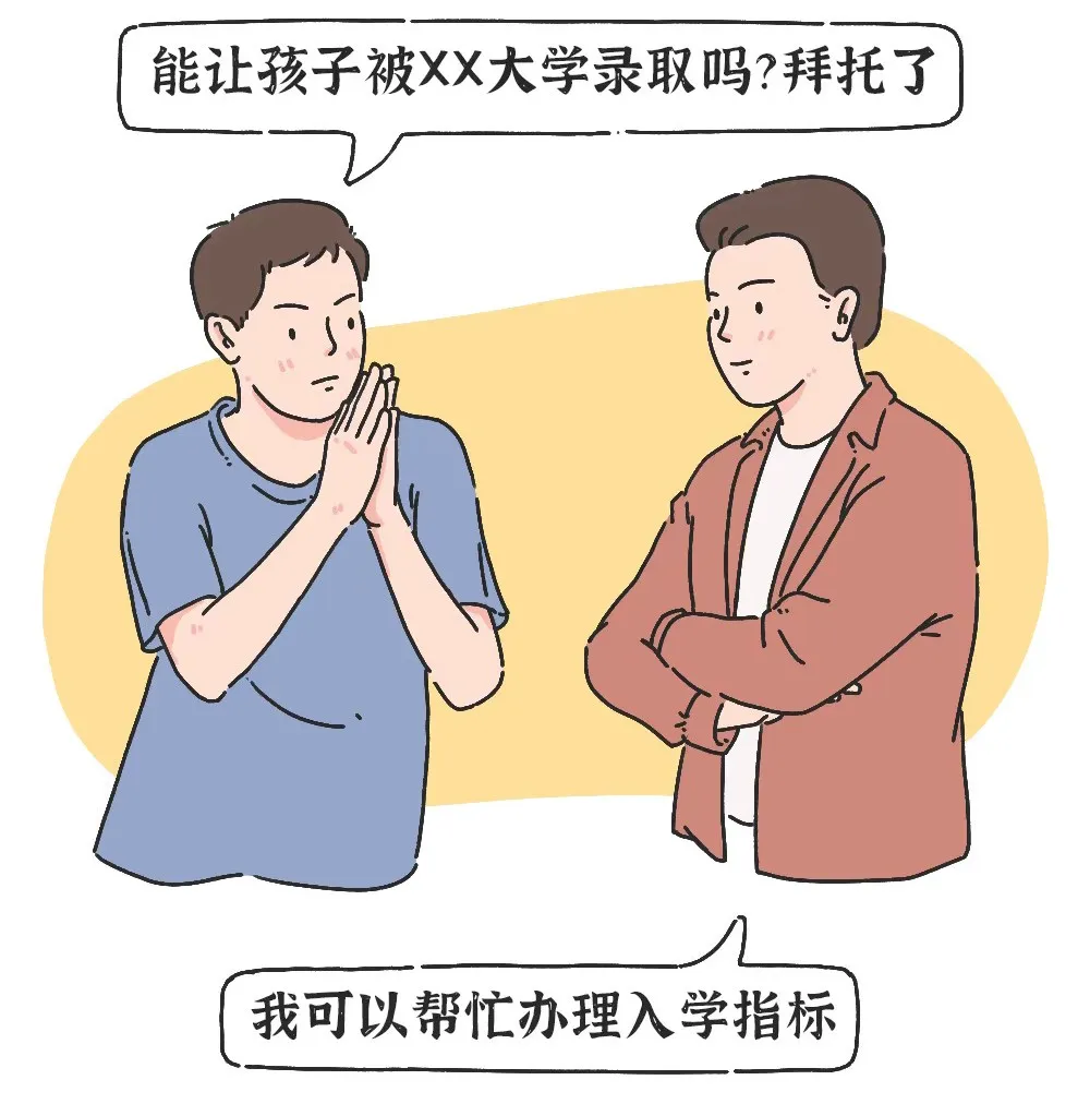家長被騙45萬 騙子獲刑4年！警惕“花錢上大學(xué)”騙局