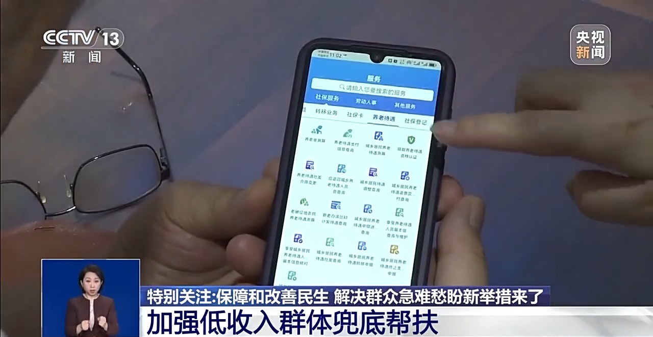 保障和改善民生、解決群眾急難愁盼新舉措來了！專家解讀→
