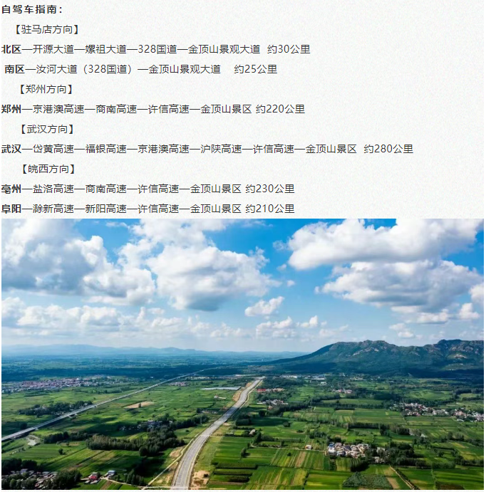 全國中高考生免門票！畢業(yè)旅行第一站，河南駐馬店~