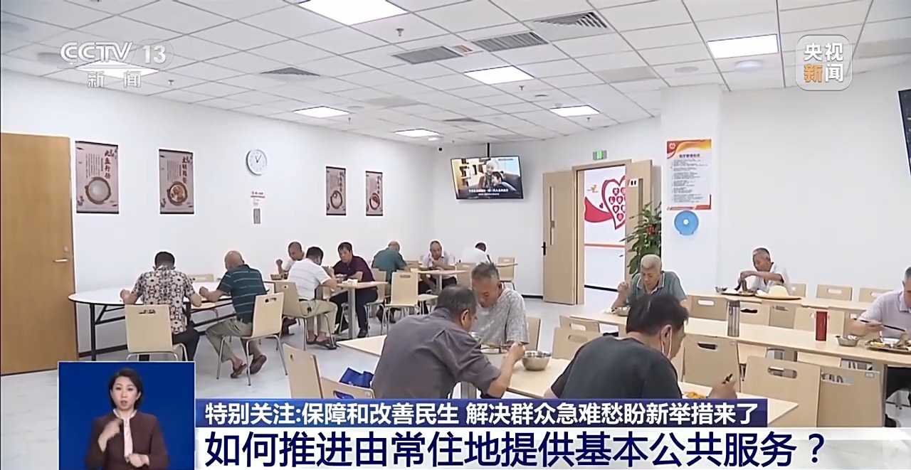 保障和改善民生、解決群眾急難愁盼新舉措來了！專家解讀→