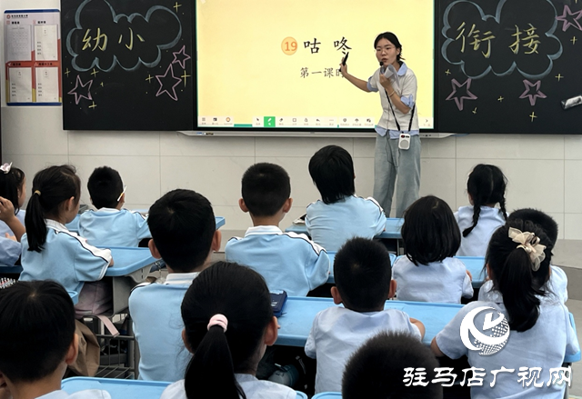 幼小攜手共成長(zhǎng) 科學(xué)銜接零距離