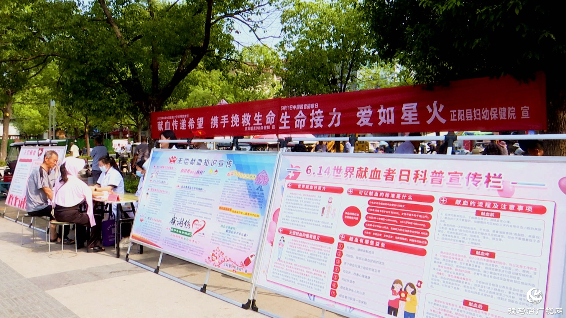 正陽(yáng)縣：廣大黨員干部 愛(ài)心群眾踴躍參與無(wú)償獻(xiàn)血 奉獻(xiàn)愛(ài)心
