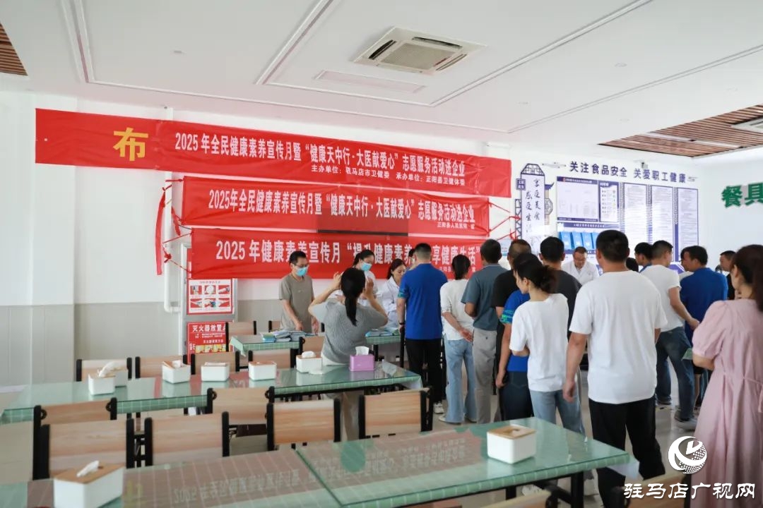 正陽縣人民醫(yī)院開展“健康天中行·大醫(yī)獻(xiàn)愛心”科普專家進(jìn)企業(yè)志愿服務(wù)活動