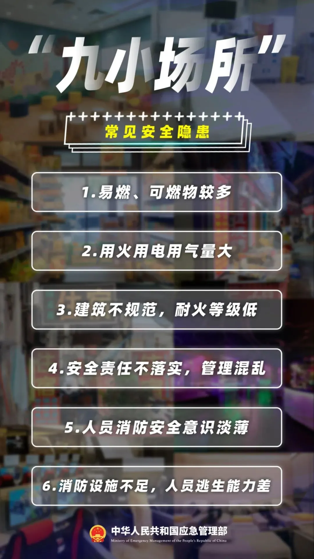 凌晨，火燒連營！連發(fā)多起，高度警惕！