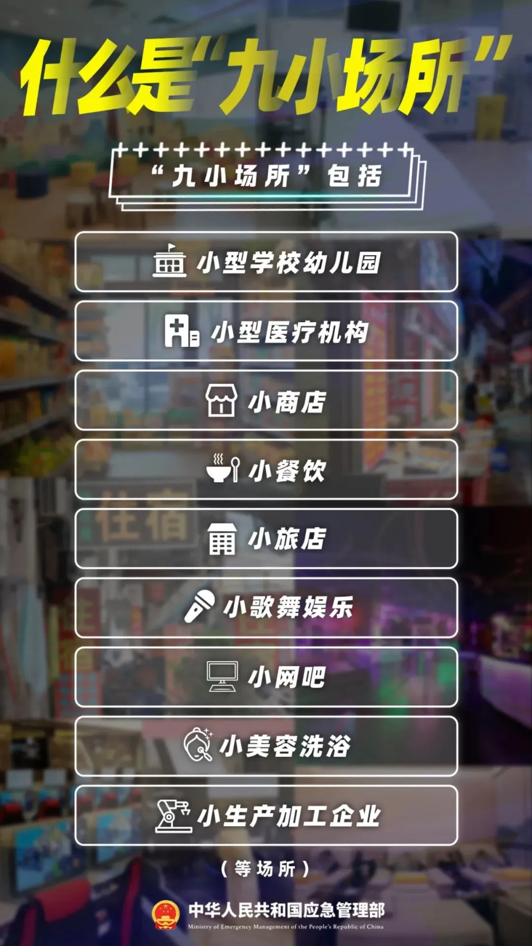 凌晨，火燒連營！連發(fā)多起，高度警惕！