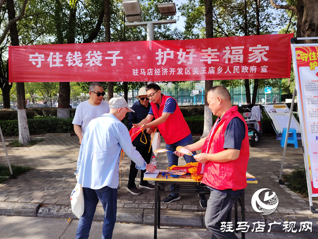  關(guān)王廟鄉(xiāng)：積極開(kāi)展防范非法集資集中宣傳