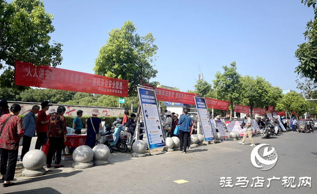 驛城區(qū)舉辦“安全宣傳咨詢?nèi)铡敝黝}宣傳活動