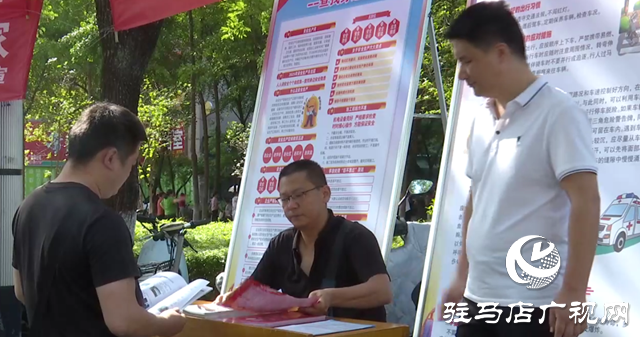 驛城區(qū)開展防范和處置非法集資集中宣傳活動(dòng)