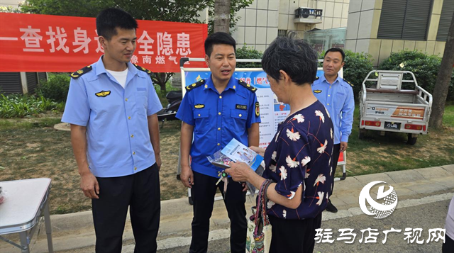  開發(fā)區(qū)城市管理局：開展“安全生產(chǎn)月”燃?xì)獍踩麄髯稍兓顒? /></a></p>
<p>6月16日，開發(fā)區(qū)城管局聯(lián)合關(guān)王廟鄉(xiāng)、豫南燃?xì)夤静扇《c(diǎn)宣傳、上門講解等方式集中對轄區(qū)內(nèi)信合學(xué)府春天、清河佳苑小區(qū)進(jìn)行了燃?xì)獍踩R常識的宣傳。宣傳現(xiàn)場，燃?xì)鈱＜遗c居民一對一交流咨詢，解答了用戶使用燃?xì)庥嘘P(guān)問題疑惑，居民表示通過近年多次參加安全知識宣傳活動，對燃?xì)獍踩辛溯^深入的了解，能安全快捷的使用燃?xì)?，并積極配合安全檢查和隱患整改，杜絕安全事故發(fā)生。</p>
<p align=